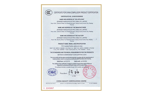 中國國家強制性產(chǎn)品認證證書英文版